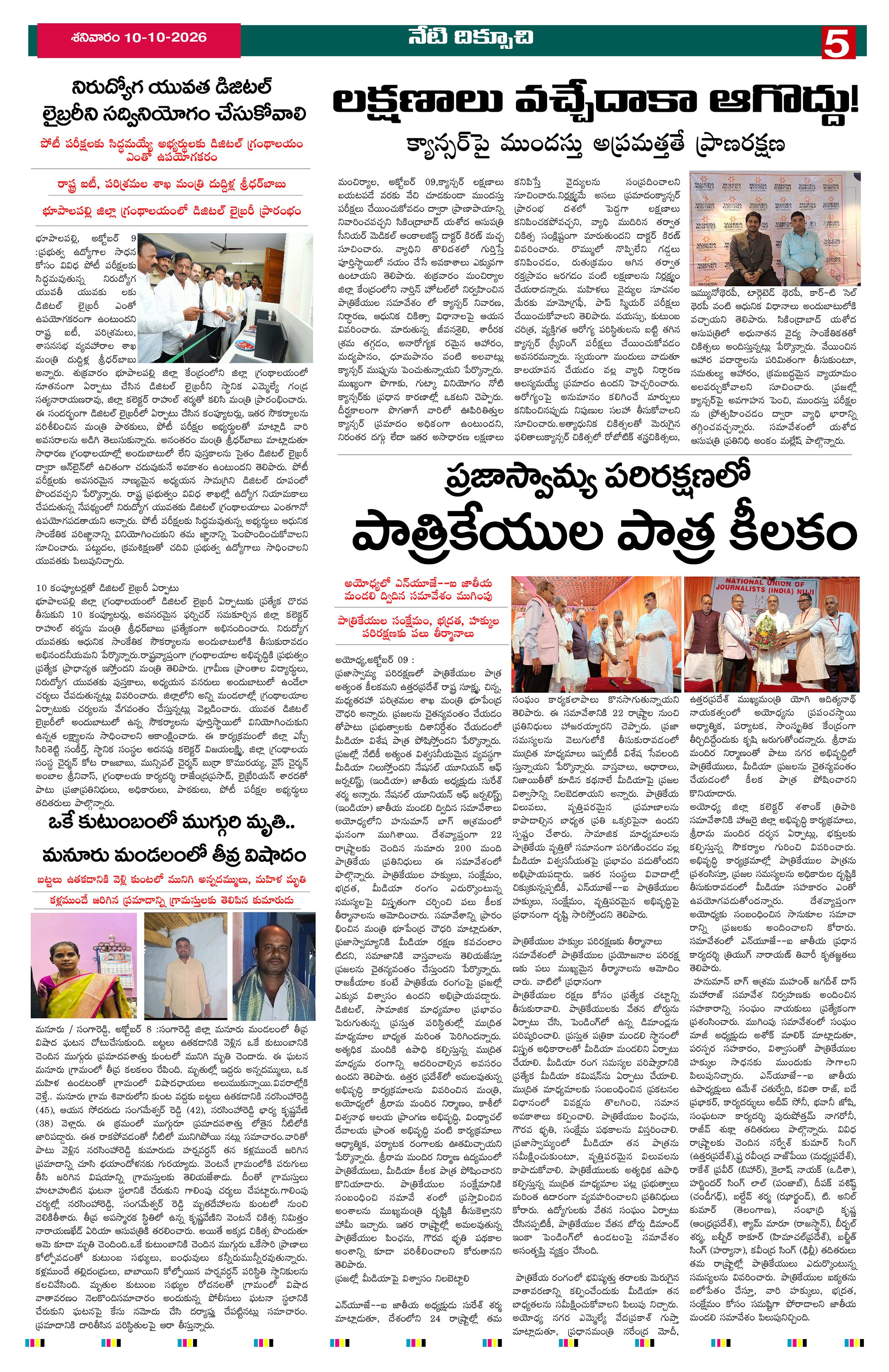 Page 5 thumbnail