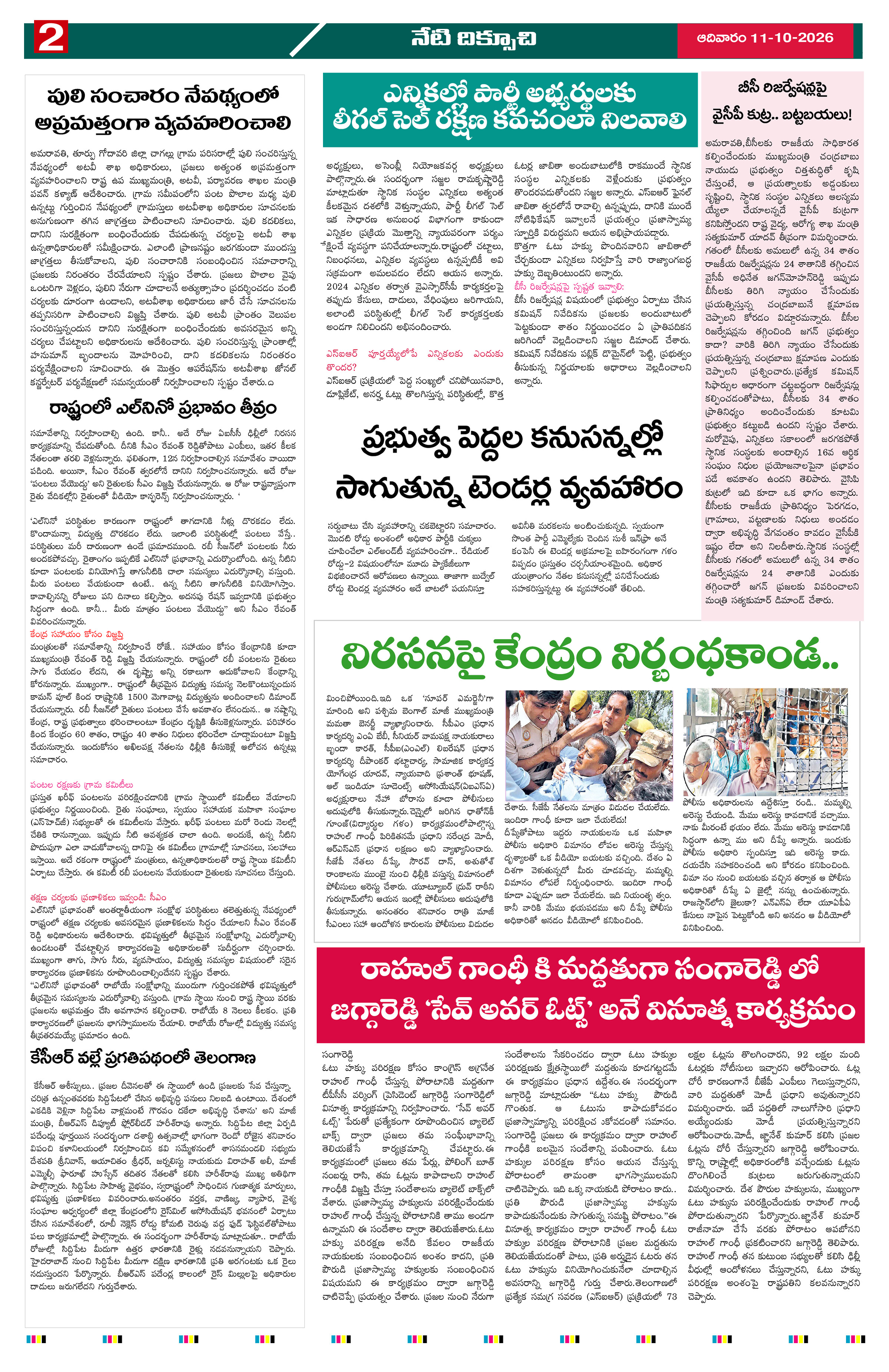 Page 2 thumbnail