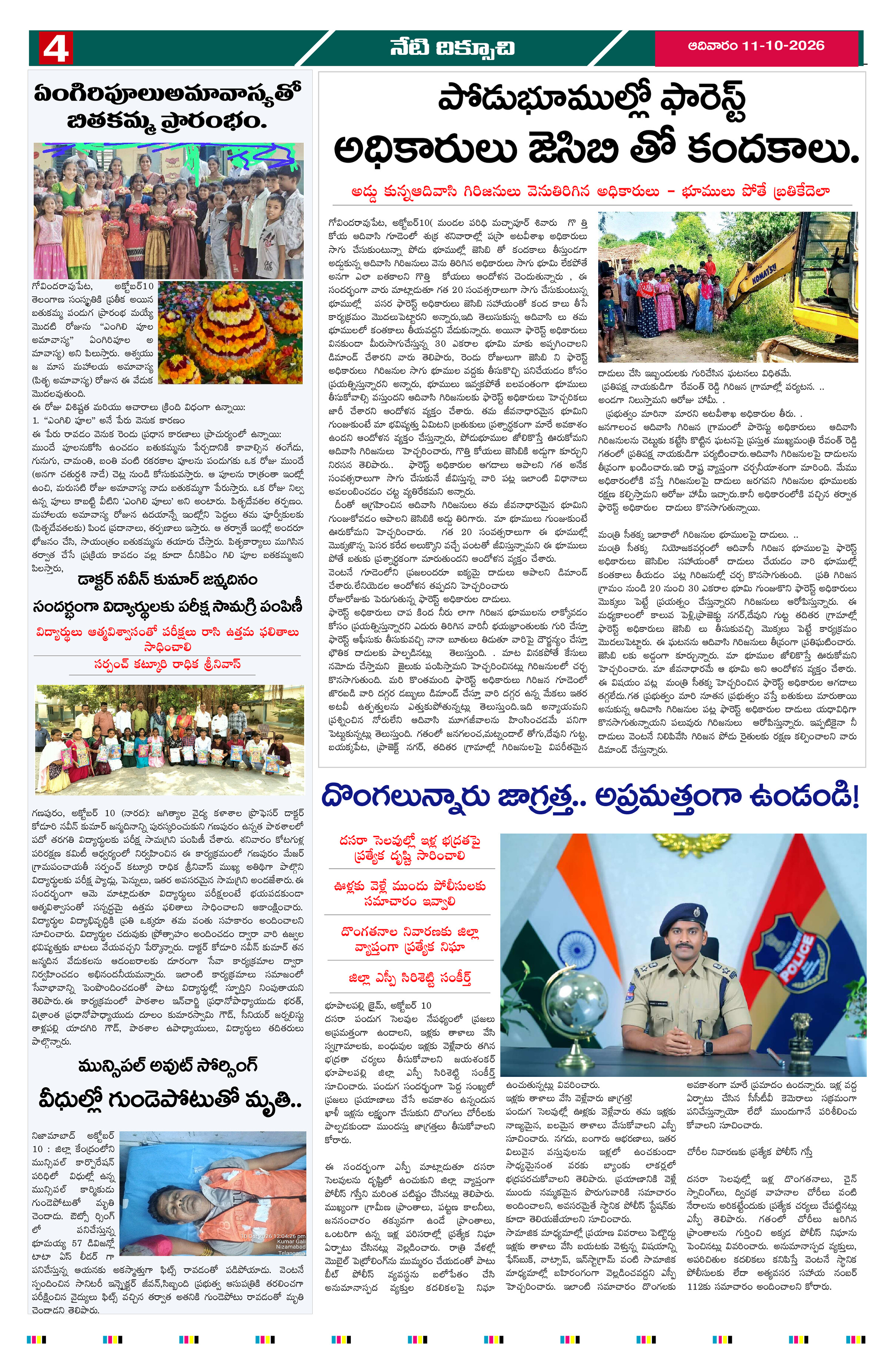 Page 4 thumbnail