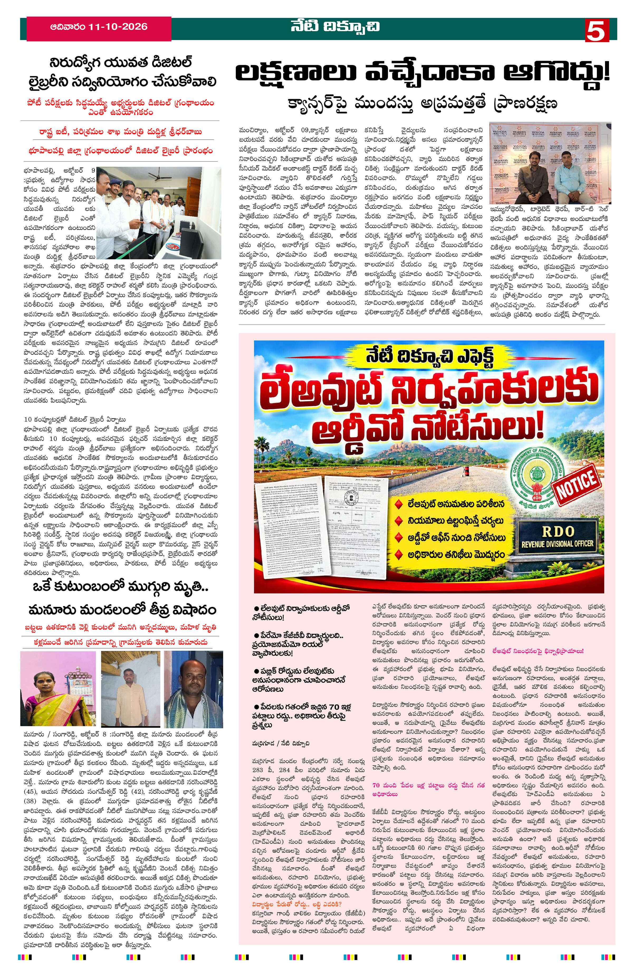 Page 5 thumbnail