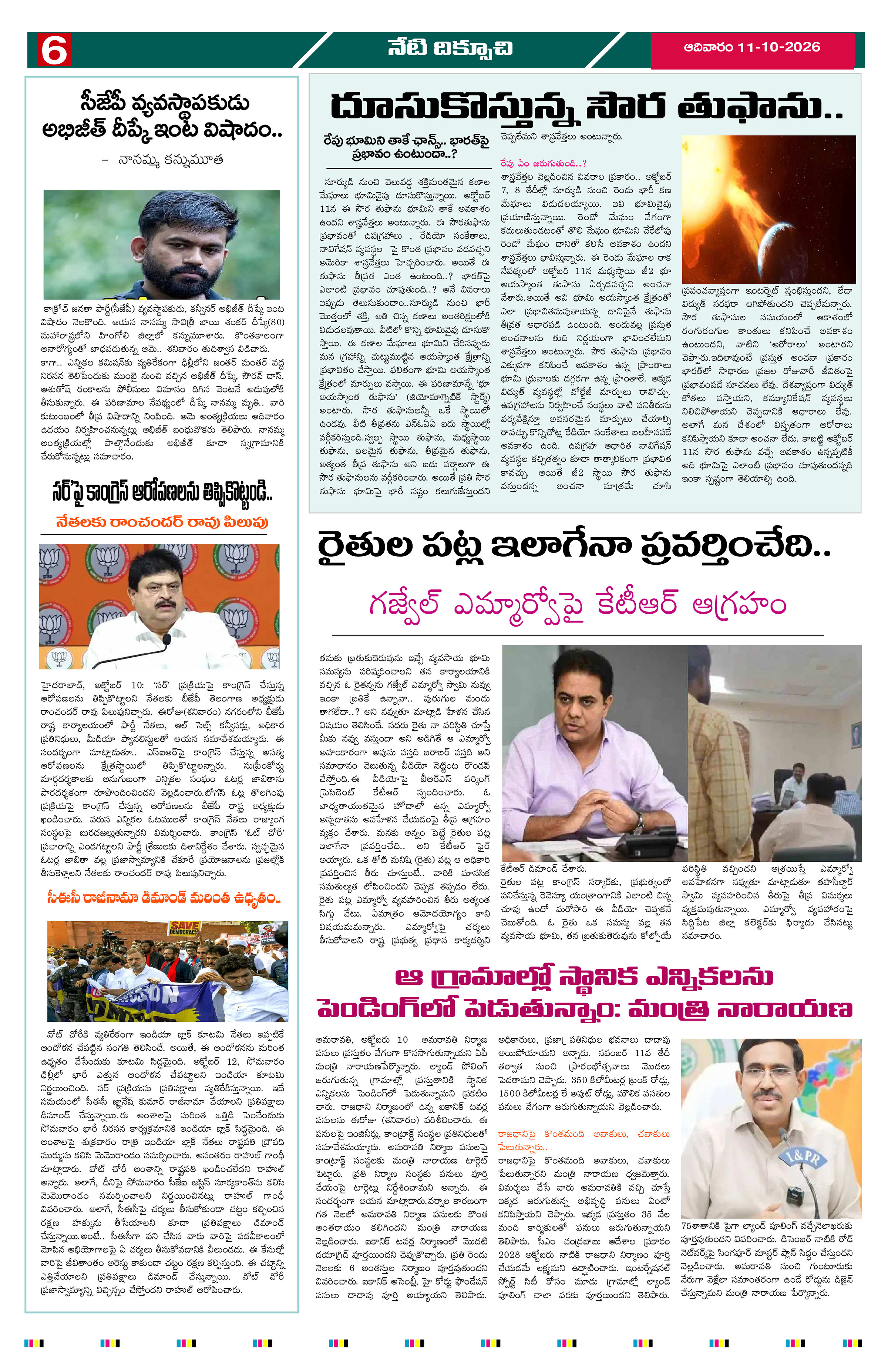 Page 6 thumbnail