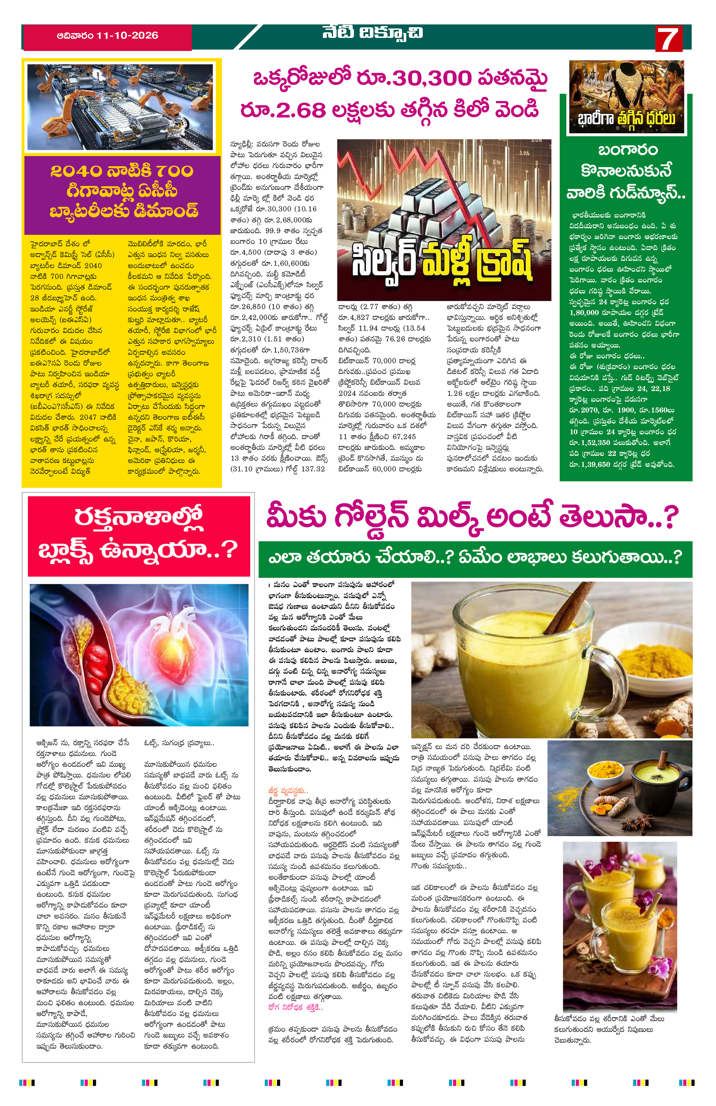 Page 7 thumbnail