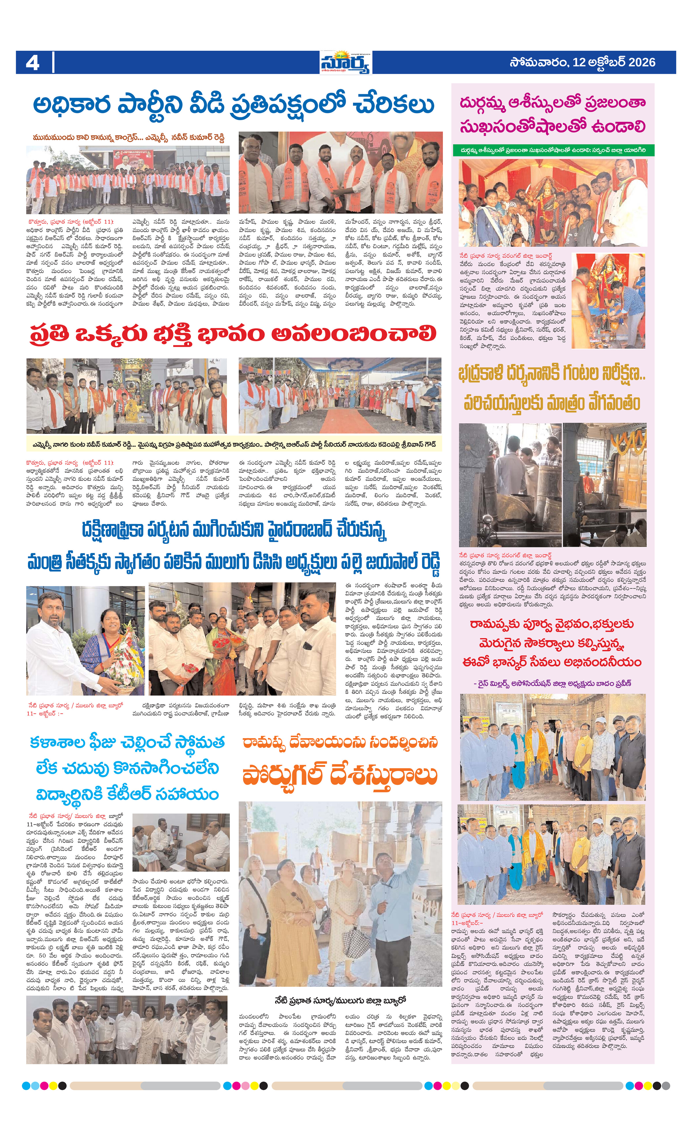 Page 4 thumbnail