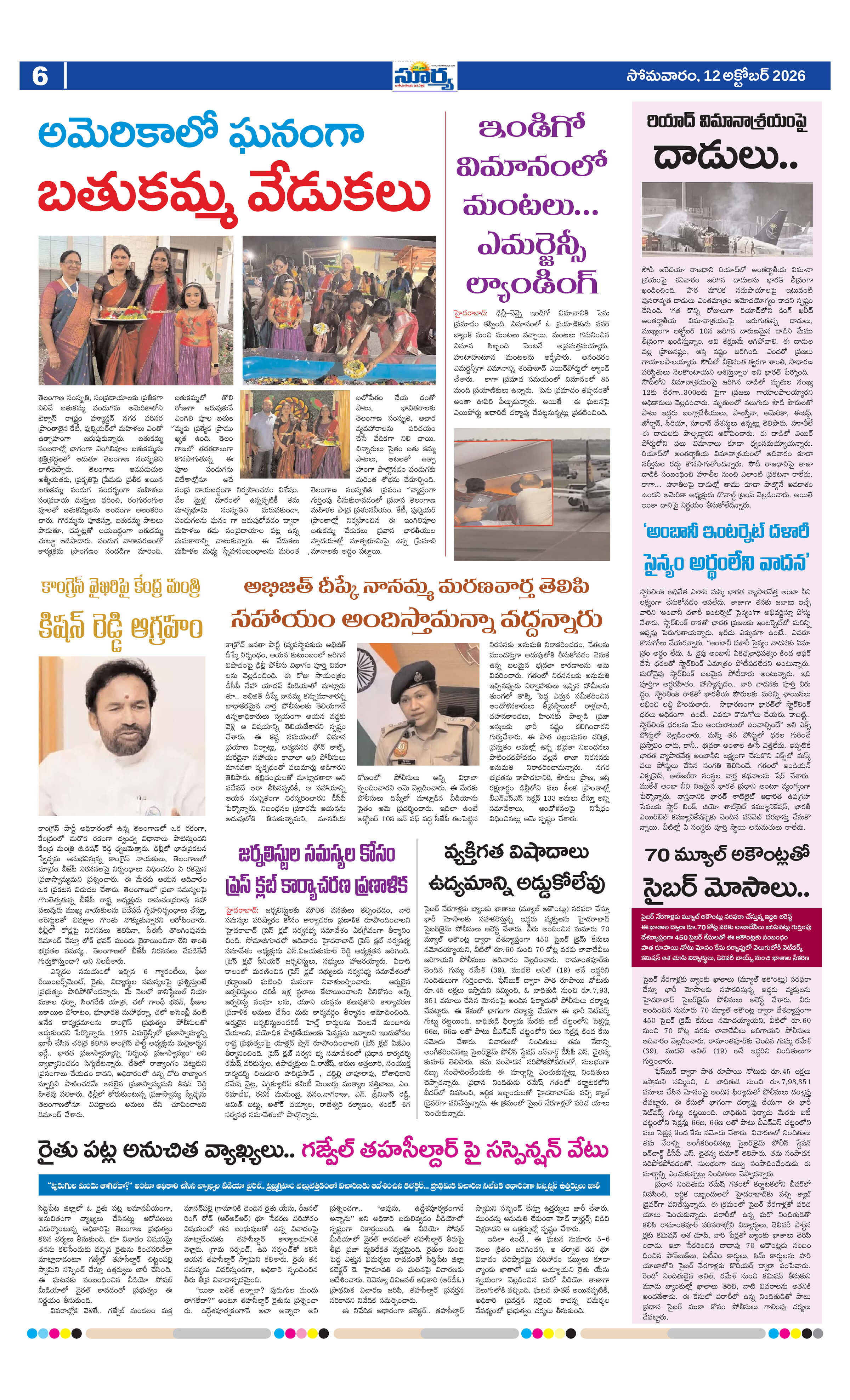 Page 6 thumbnail