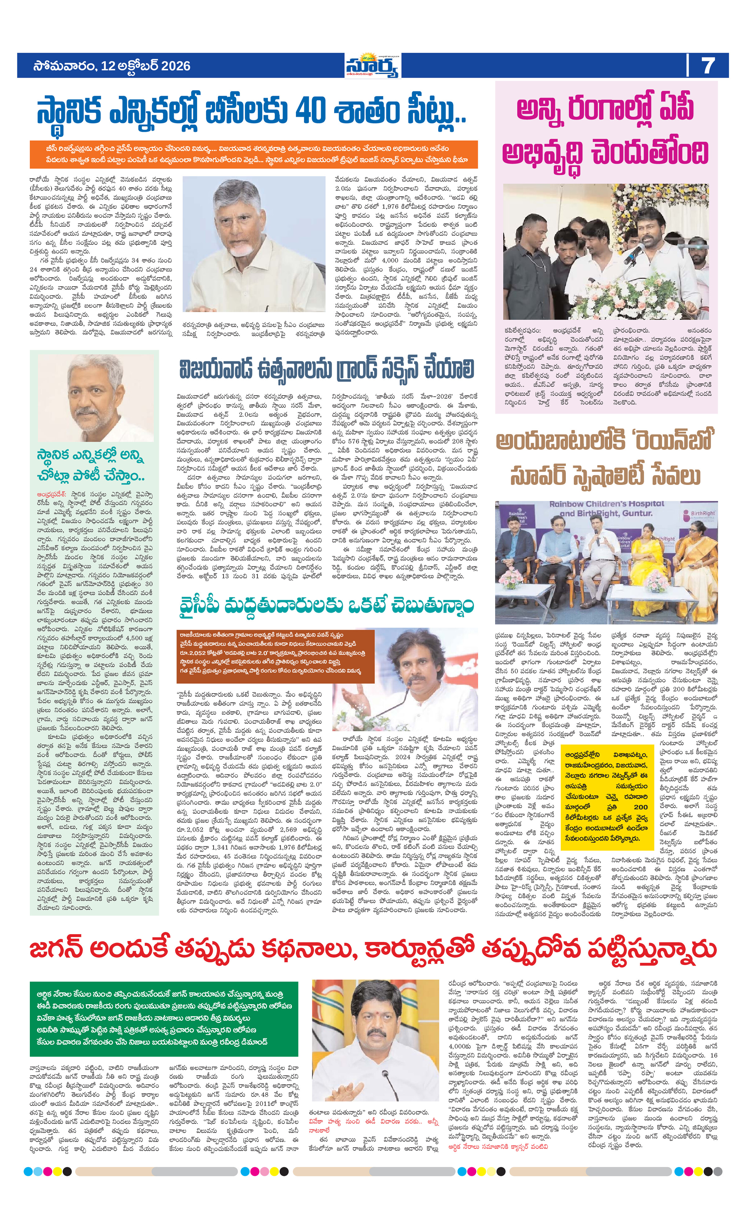 Page 7 thumbnail